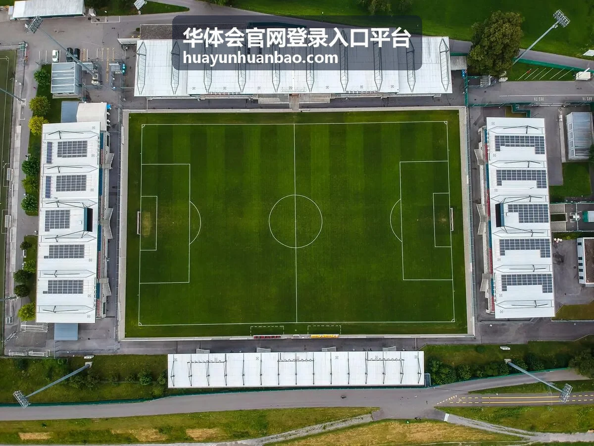 华体会官网登录入口平台账号安全的讲解配图